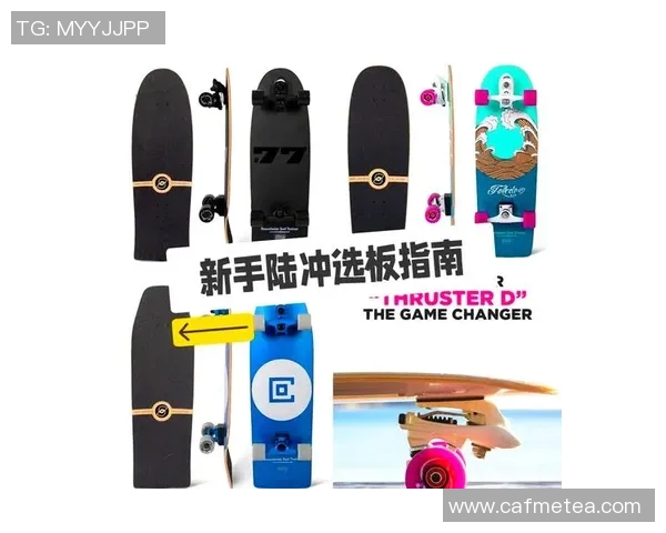 滑板新手必看：从零基础到流畅滑行的全面入门指南