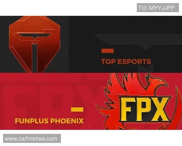 赛后分析：FPX与TES对决中的战术意识与团队配合探讨
