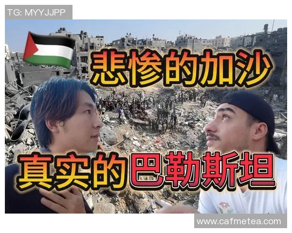 大学与巴勒斯坦人之间的对话与冲突探讨 大学与巴勒斯坦人之间的对话与冲突探讨