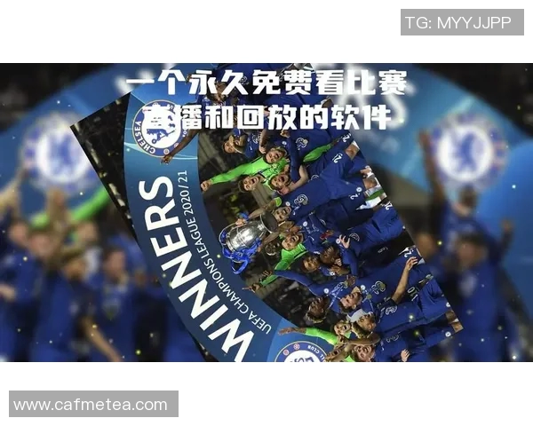 曼联与切尔西精彩对决直播观看方式及免费获取攻略分享