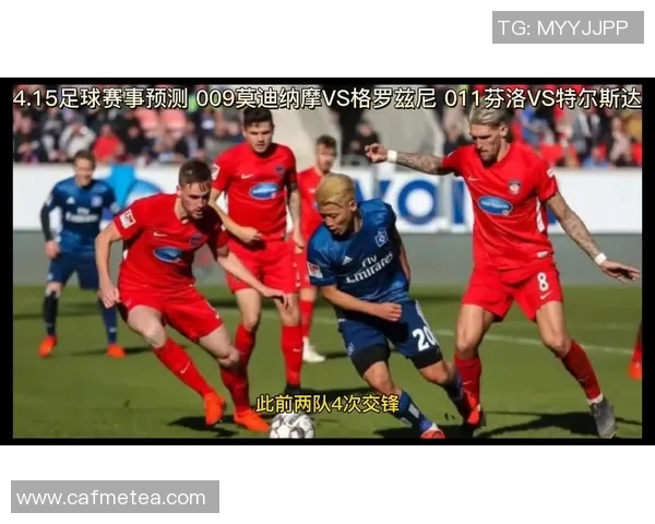 格罗兹尼与莫迪纳摩的精彩对决分析与赛后点评